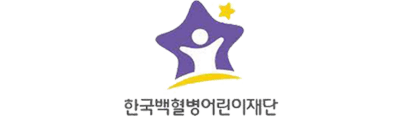 한국백혈병어린이재단 로고
